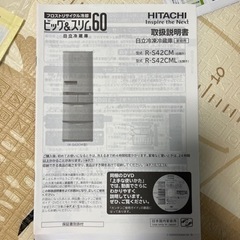 ２０１３年モデル　日立　冷蔵庫415リッターの画像