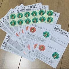 【決定しました】南相馬市 のまたん抽選ハガキ&シールの画像