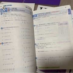参考書　中学一年の画像