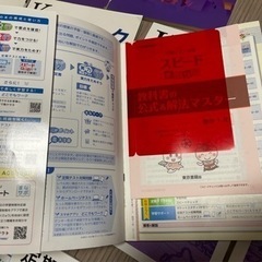 参考書　中学一年の画像