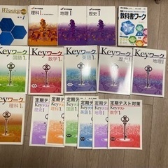 参考書　中学一年