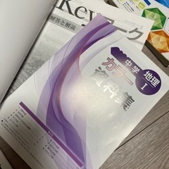 参考書　中学一年の画像