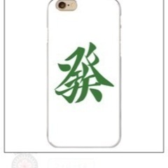 麻雀しましょう！