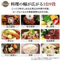 電気圧力鍋の画像