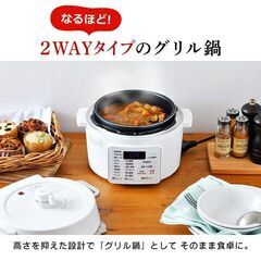電気圧力鍋の画像