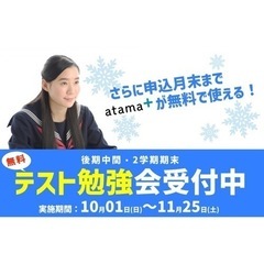 冬期講習受付中の画像