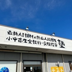冬期講習受付中の画像