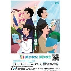 冬期講習受付中の画像