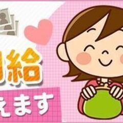 【博多区金の隈】時給1300円♪日払い◎！土日お休みのテーブルクロスの検品や洗浄業務の画像