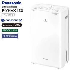 未開封新品 Panasonic パナソニック 2023 衣類乾燥...