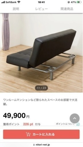 ソファベッド