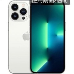 新品同様iPhone13Pro シルバー128GB 