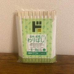 情熱価格 割り箸 70膳