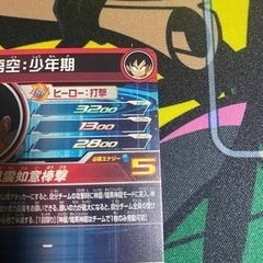 孫悟空少年期の画像