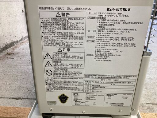 サンポット　煙突式石油ストーブ