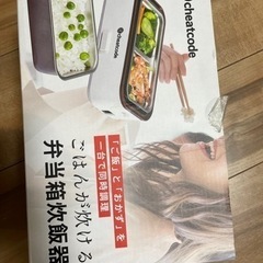 弁当箱炊飯器 炊飯器 一人暮らし 一人用炊飯器 ひとり暮らし用 ...
