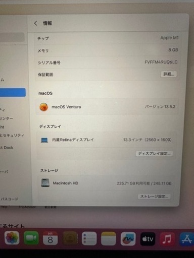 MacBook  Air 2020 13in M1