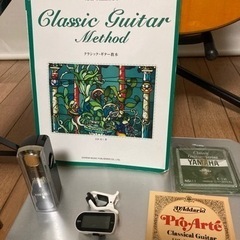 クラシックギター　すぐにも始められるの画像