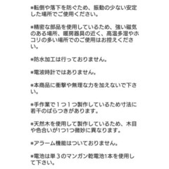 新品 ウォールクロック 置時計 大川家具 時計 雑貨 モクロック 大川工房木のねっこの画像