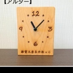 新品 ウォールクロック 置時計 大川家具 時計 雑貨 モクロック 大川工房木のねっこの画像