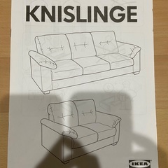 【3月3日まで値引き】２人掛けソファ IKEA 4000円の画像