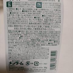 【新品未開封】子ども用日焼け止めの画像