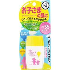 【新品未開封】子ども用日焼け止め