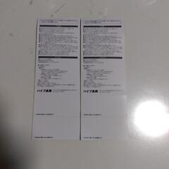 EnjoyHondaイベントチケット2枚の画像