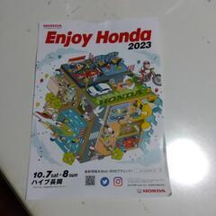 EnjoyHondaイベントチケット2枚