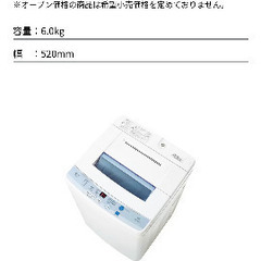 美品　6㍑　洗濯機の画像