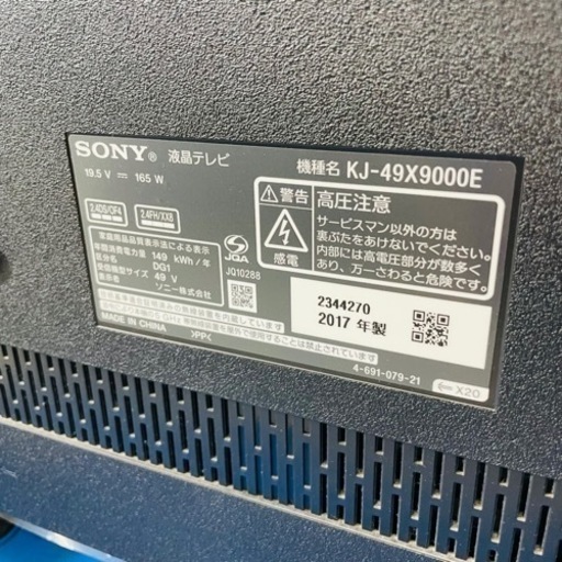 超薄型4K 49型液晶テレビ　BRAVIA SONY  KJ-49X9000E