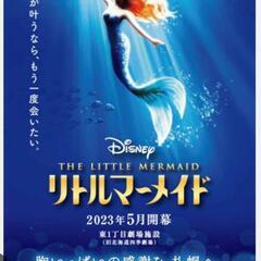 劇団四季　リトルマーメイド　10/7