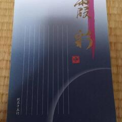 便箋ノート？3冊の画像