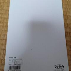 便箋ノート？3冊の画像