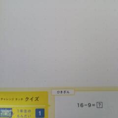 ノート　チャレンジノート？の画像