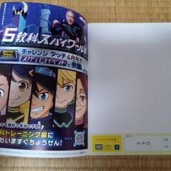 ノート　チャレンジノート？の画像