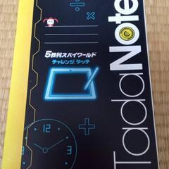ノート　チャレンジノート？の画像