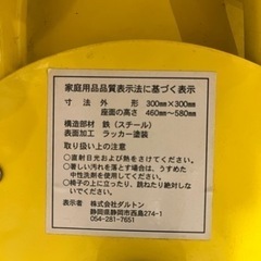 高さ変えれるイスの画像