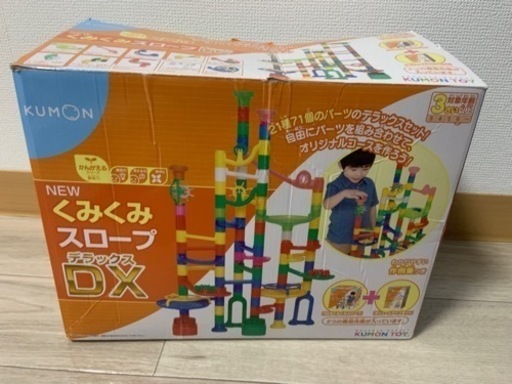 new くみくみスロープDX