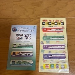 新幹線　つばさ　絆創膏　2点セット