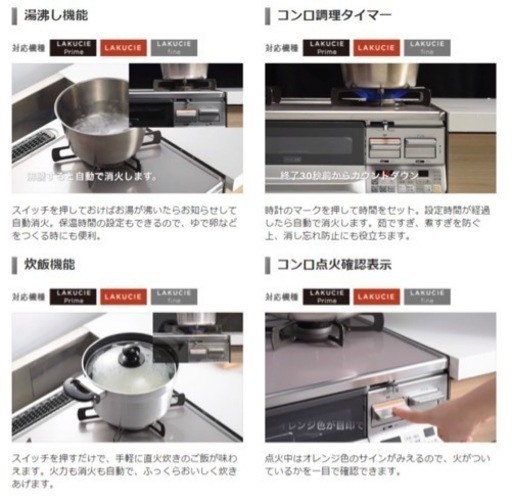 ガスコンロ新品　都市ガス用
