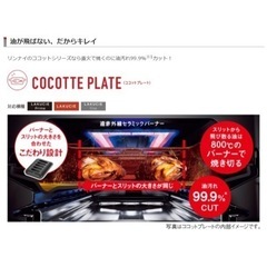 ガスコンロ新品　都市ガス用の画像