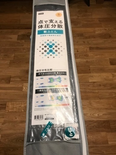 敷ふとん　マットレス