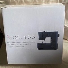 「お話中」ミシン  ミシン用糸🧵 生地セット