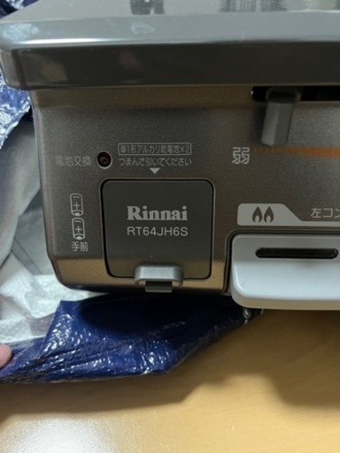 【安くしました】リンナイ　プロパンガス用ガスコンロ