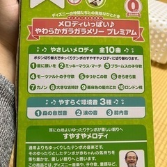 ベビー用品 メリープレミアムの画像