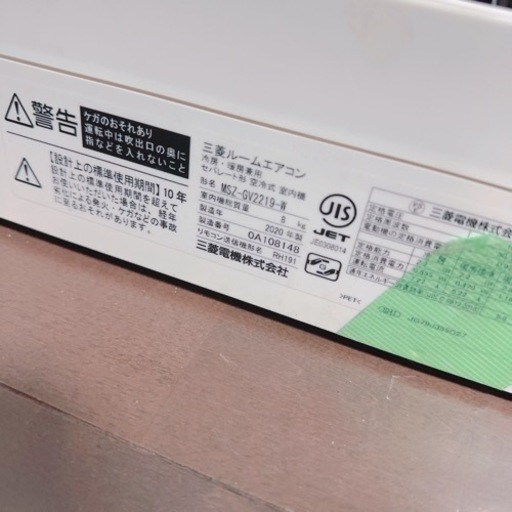 三菱霧ヶ峰　MSZ-GV2219-W