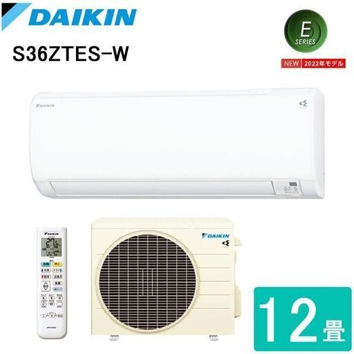 終了⭐新品アウトレット3.6kw.12-14畳 100v ダイキンS36ZTES-W  2022年製　箱雑、室外機エクボあり　本体46000円