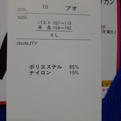 (27)タグ付き新品未使用　４L　カーディガン　青の画像