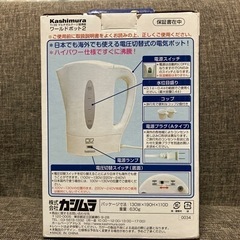 カシムラ ワールドポット　海外旅行用の画像
